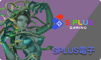 SPlus電子