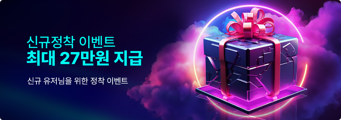 퀵벳_메인배너_03_신규정착.png